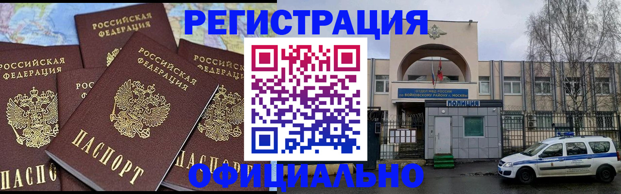 прописка законно в Нальчике