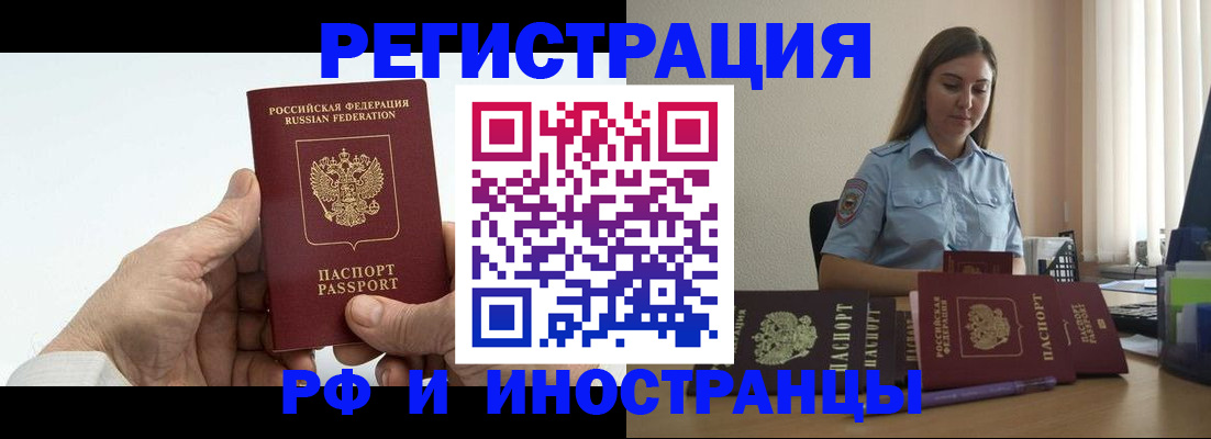 прописка от собственника в Нальчике