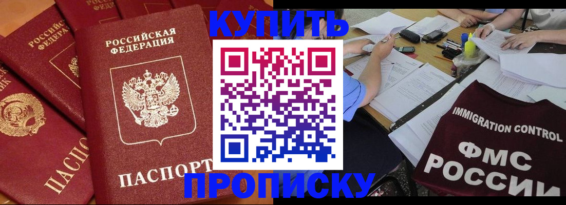 временная регистрация для всех в Нальчике