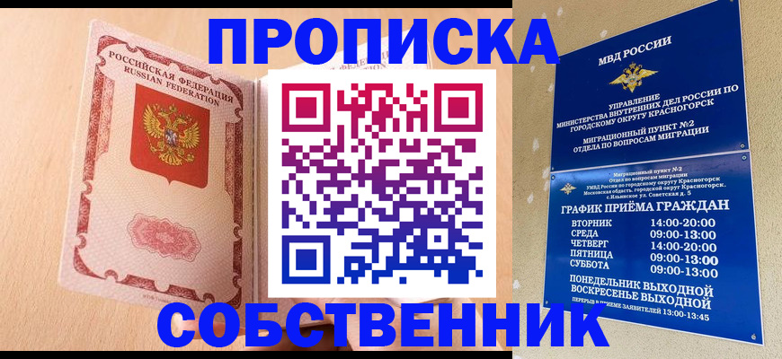 прописка для военкомата в Нальчике